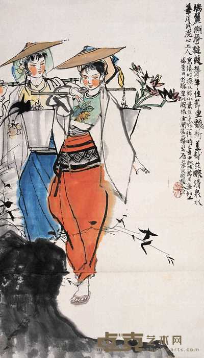 程十发 1959年作 傣族少女 立轴 82×46cm